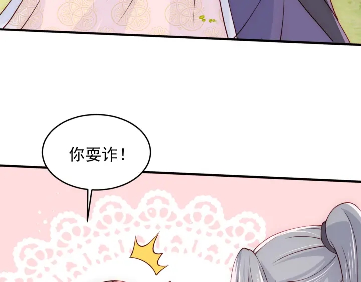 第100话 沐儿，你何时嫁我？21