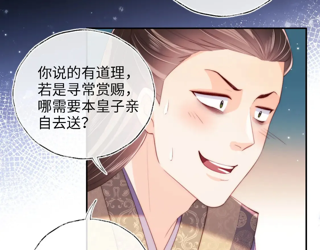 第19话 并肩作战51