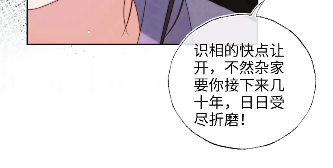 第44话 朝朝崩溃？42
