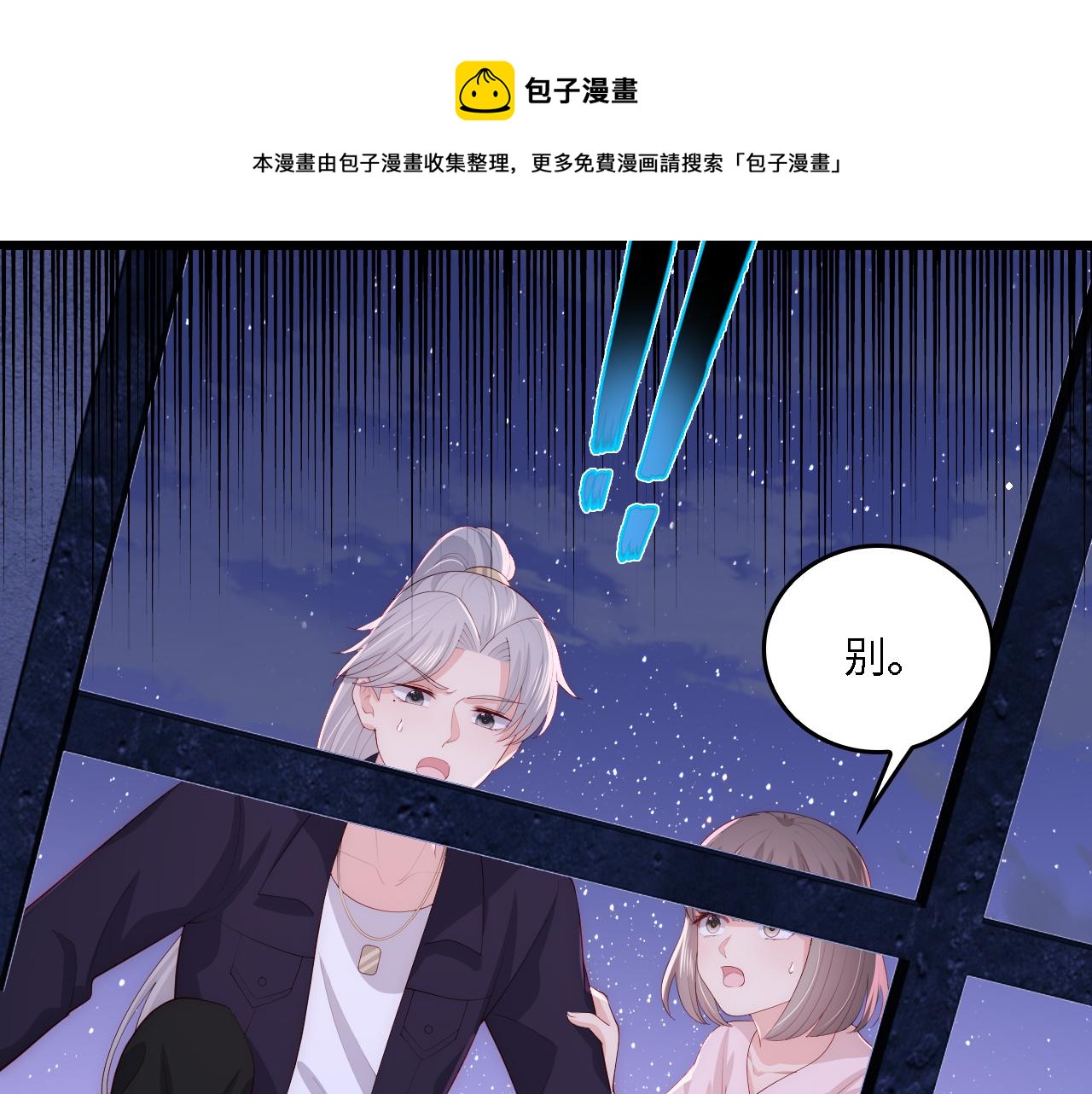 番外19 墨临渊现身护妻40