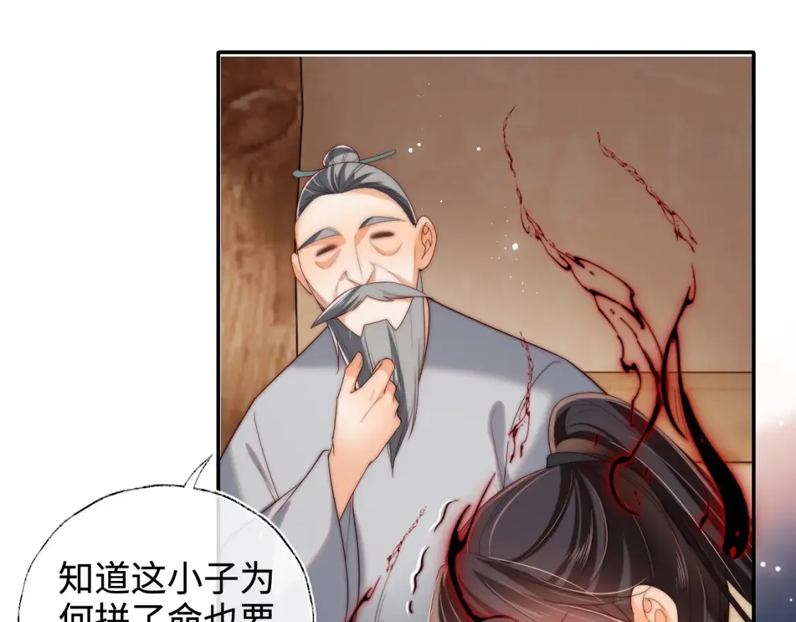 第77话 在搞什么鬼？59
