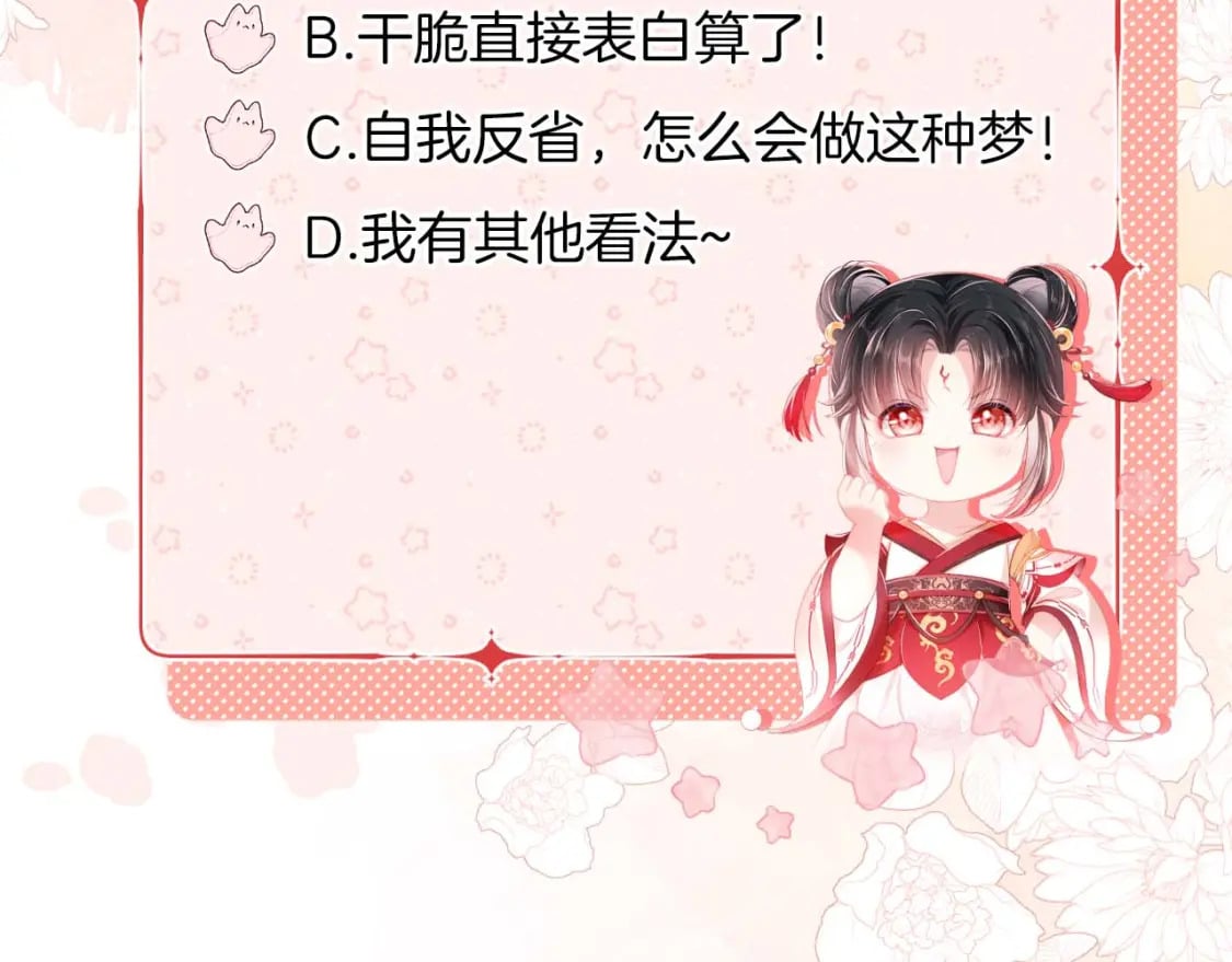第49话 为何不敢面对我89