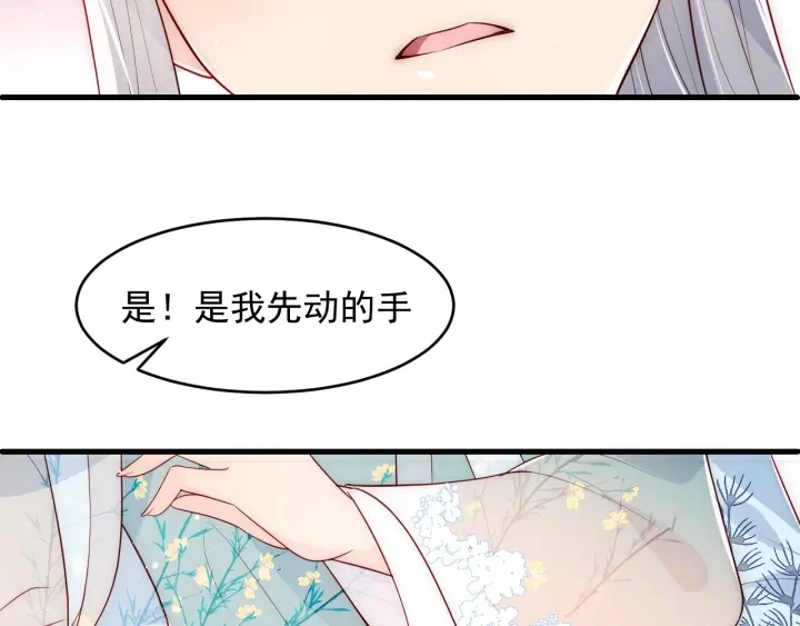 第87话 脸红心跳的情话124