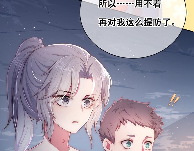 第2话 该怎样刷好感度？112