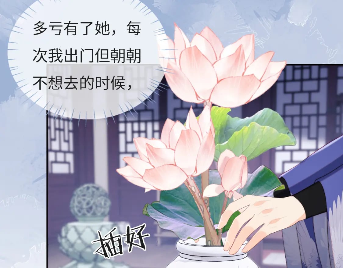 第31话 总想陪在她身边42