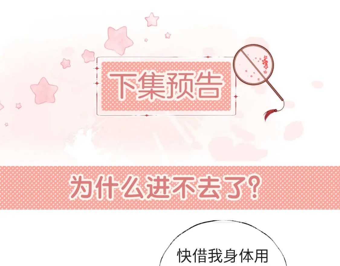 第30话 不再孤单67