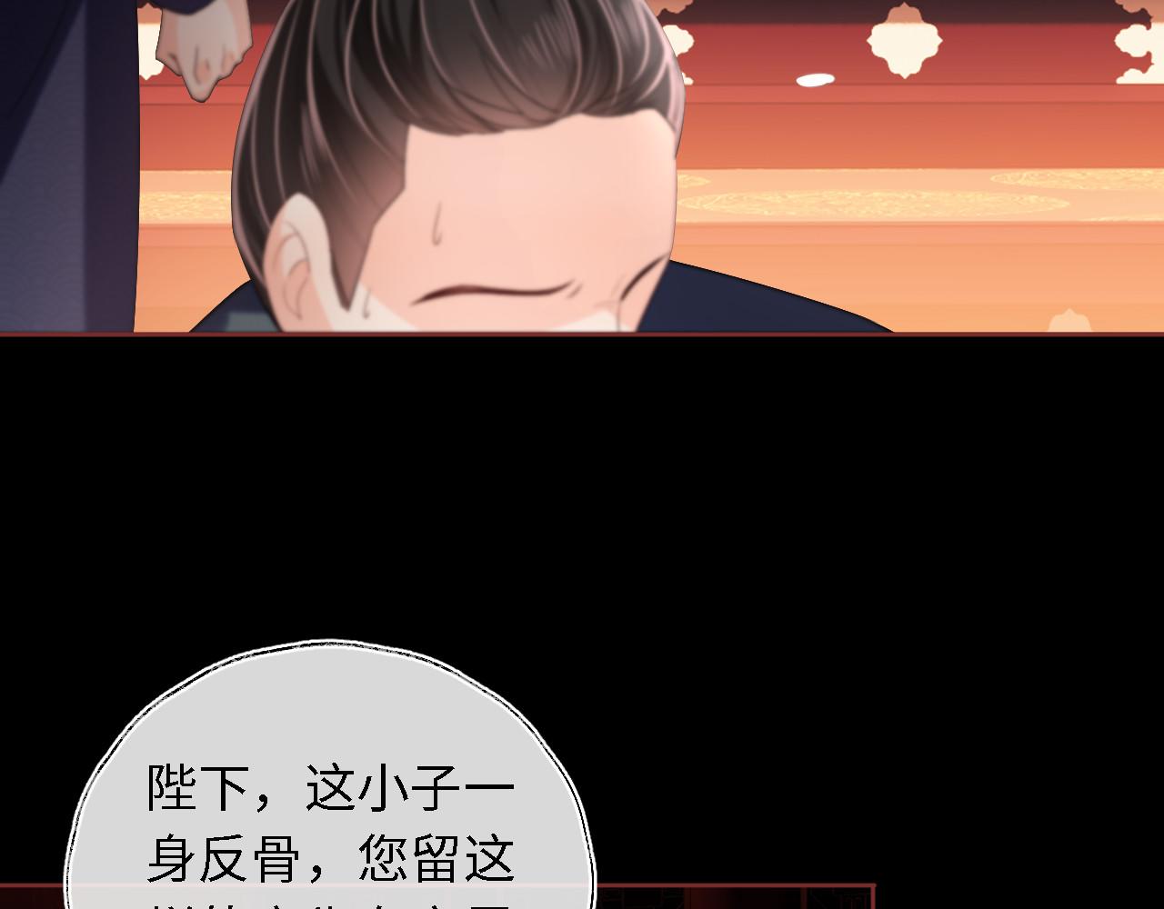 第6话 反骨贼86