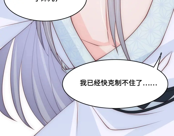 第121话 要同房了？57