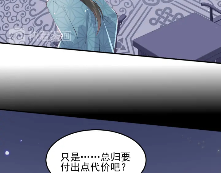 第115话 夜沐主动吻墨临渊61