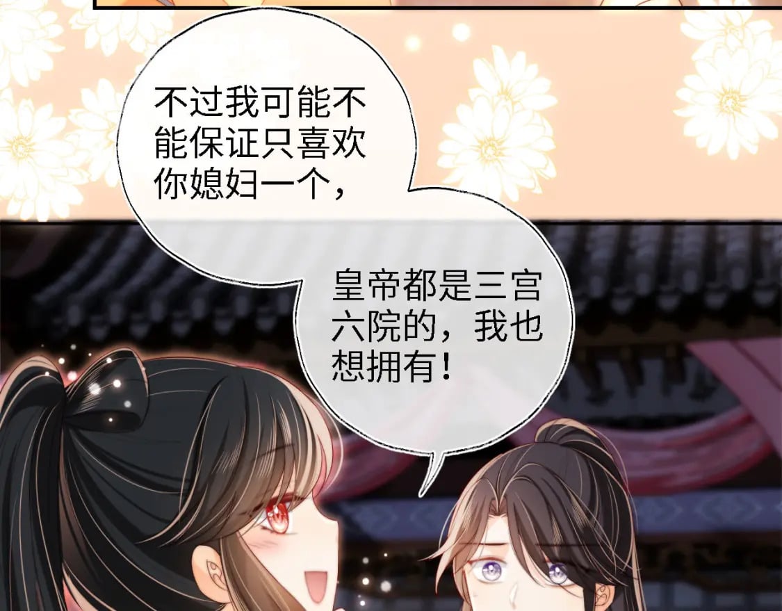 第38话 我有你就足够39