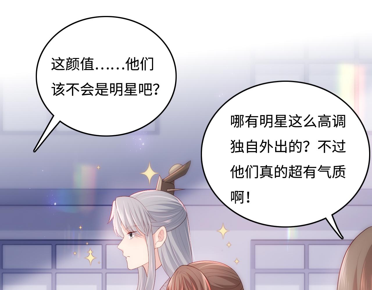 番外2 墨临渊在线哄妻16