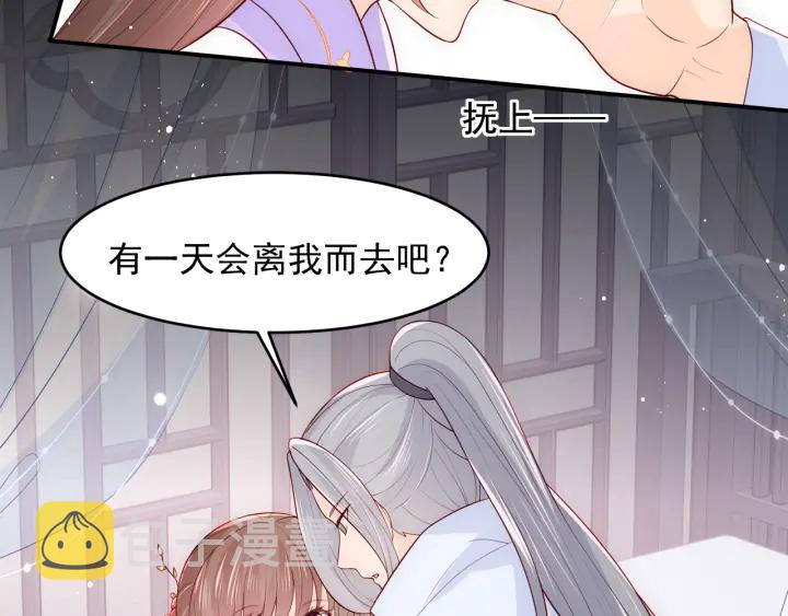第100话 沐儿，你何时嫁我？72