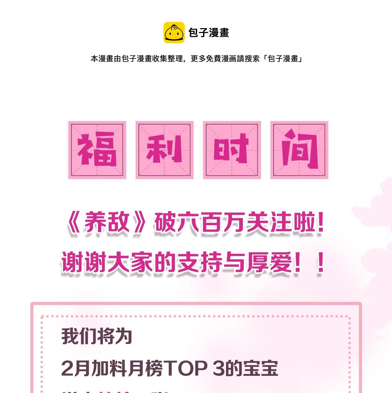 番外9 情侣比赛76