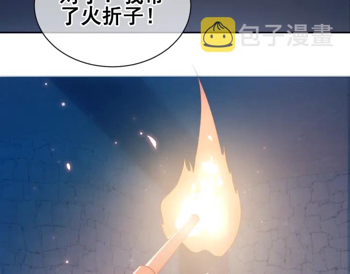 第6话 意外宝藏81