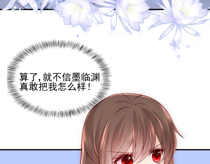 第77话 同床共枕？11