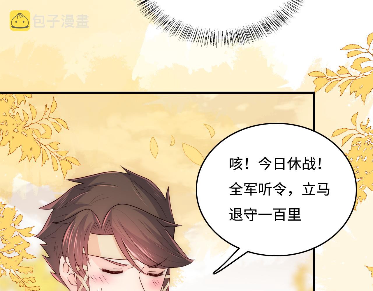 第172话 夜沐墨临渊相见49