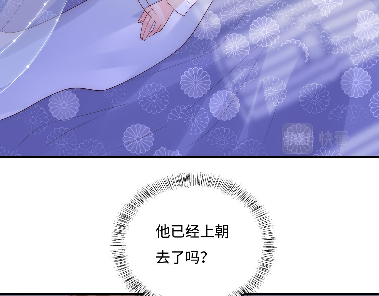 第176话 夜沐怀孕21
