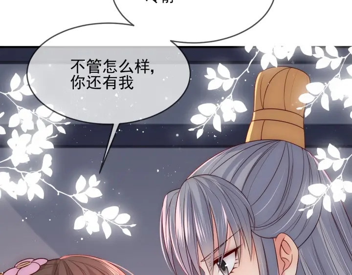 第65话 觊觎朕的女人84