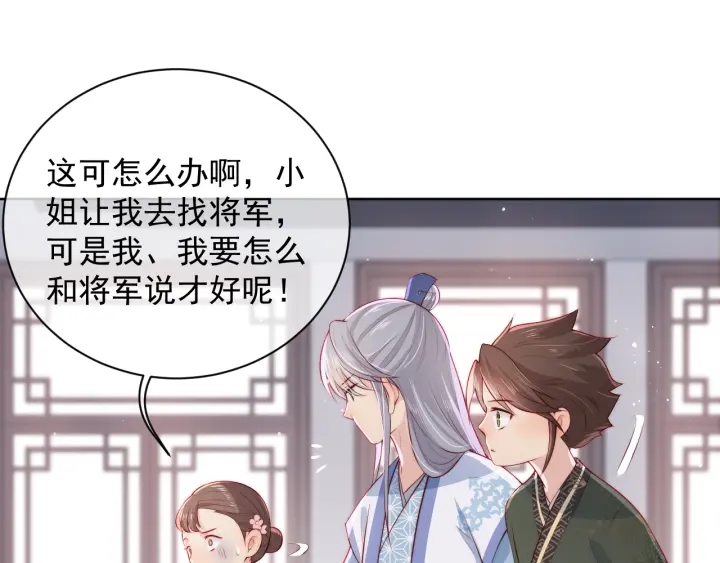 第12话 如何脱身？15