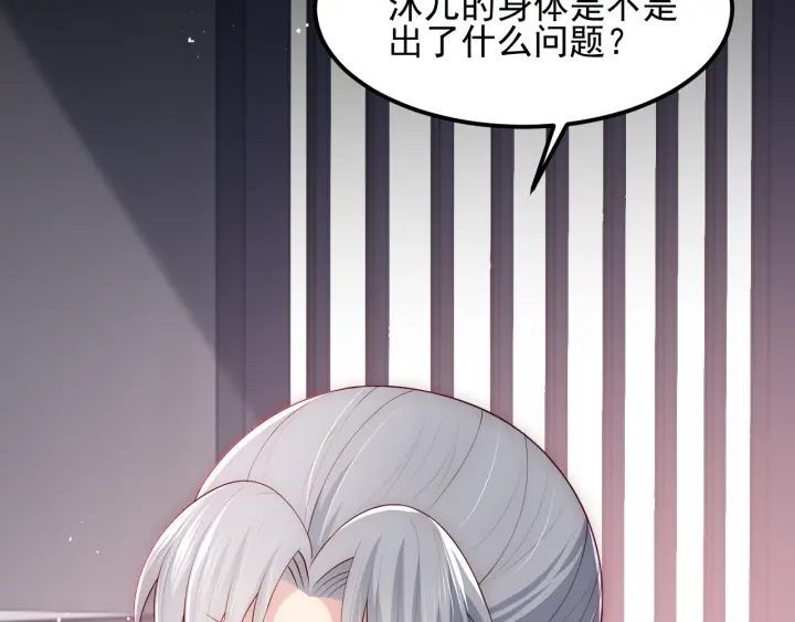 第69话 你不想嫁给我？68