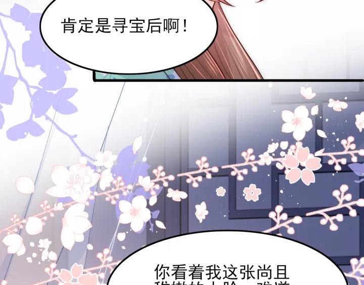 第120话 沐儿到底何时嫁我？105