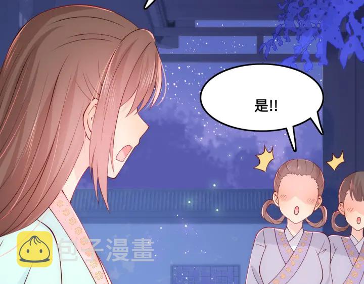 第121话 要同房了？109