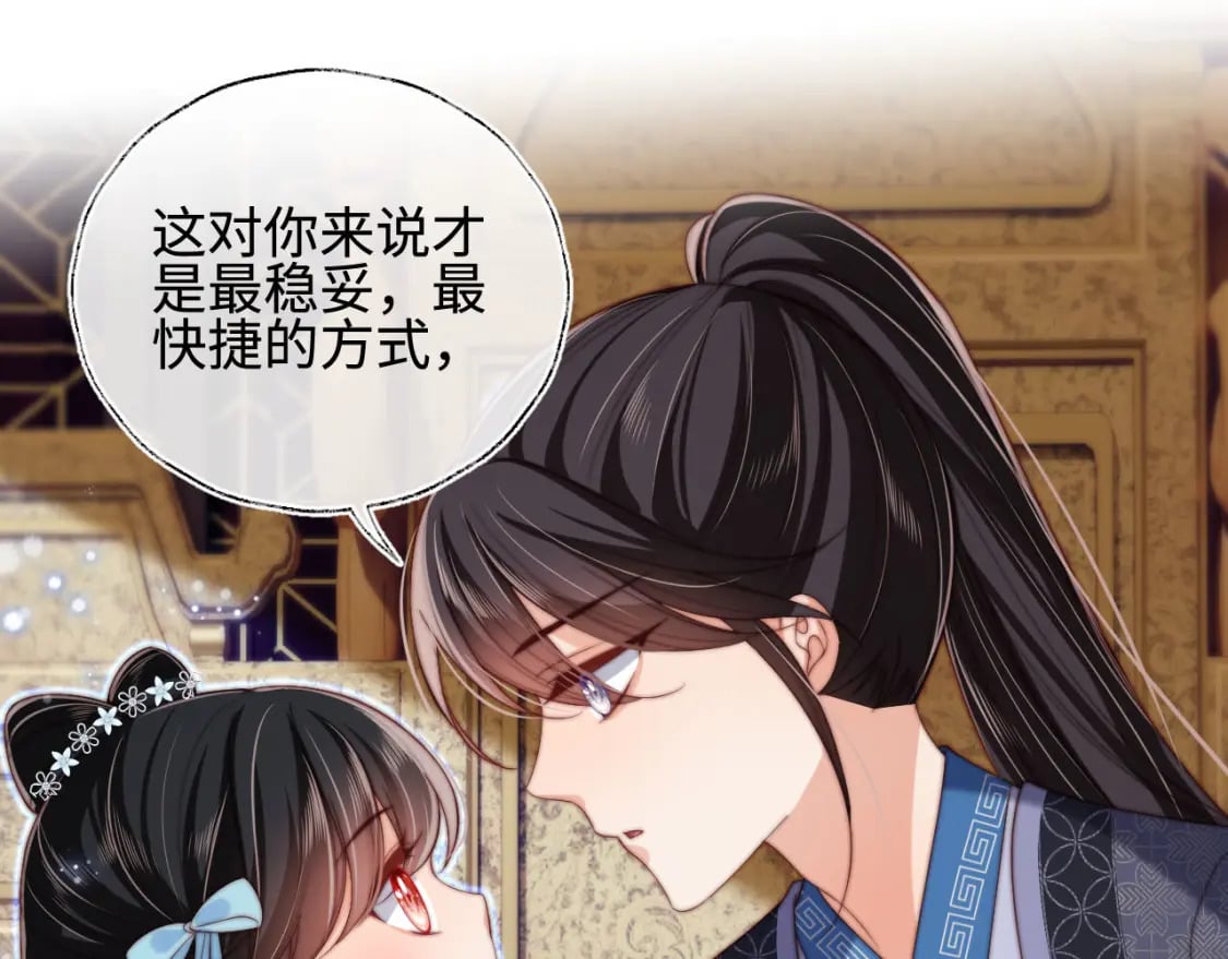 第48话 永远只为你效忠76