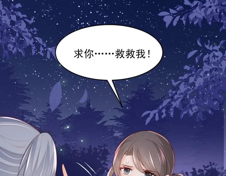 第81话 给你猎一只狐狸142