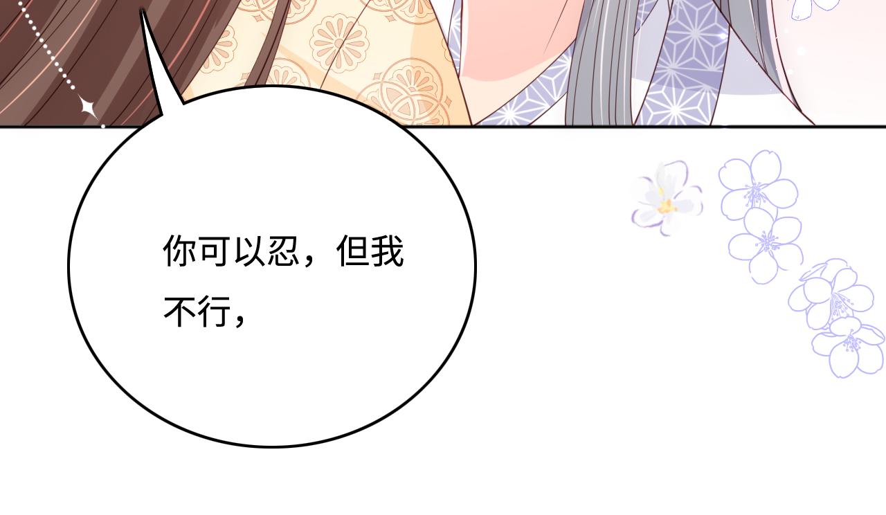 第177话 夫妻之间的小情趣91