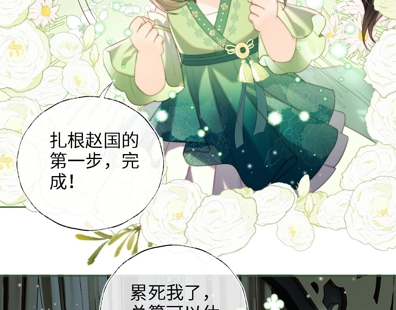 第21话 被夸了好开心34
