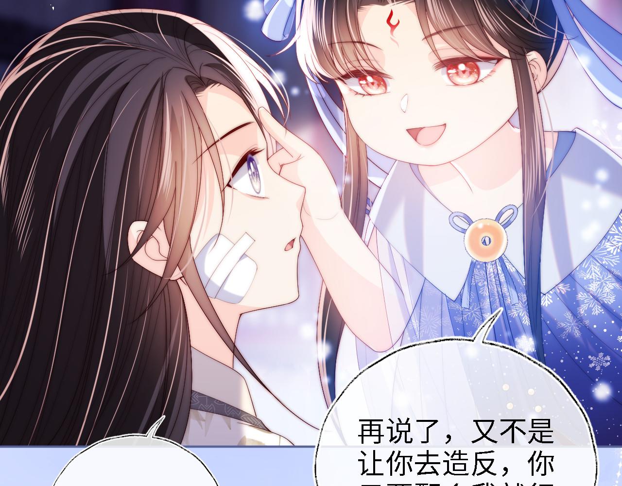 第14话 报仇雪恨27