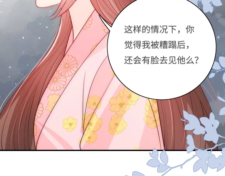 第155话 墨临渊撞见闵良！22