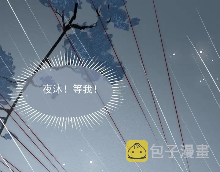 第50话 他在等你47