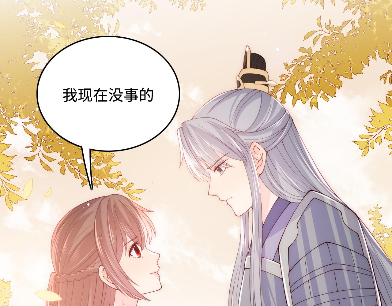 第162话 不要相信他！47