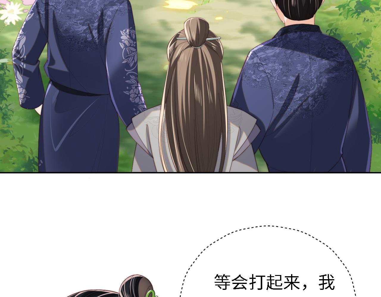 第4话 变态的四皇子！58