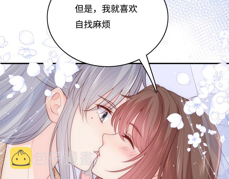 第146话 令人心动的情话8