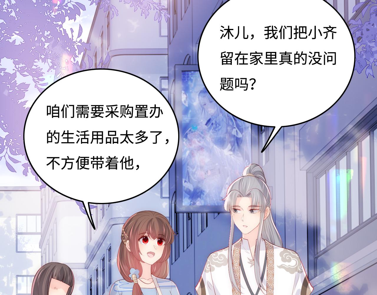 番外3 女婿与岳父之战69