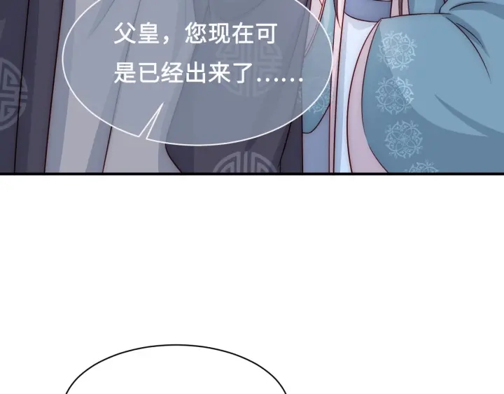 第53话 和皇祖母独处118