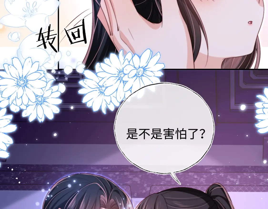 第46话 你比我的命重要54