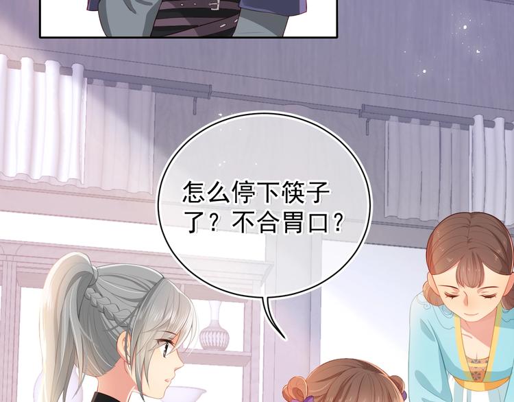 第4话 俘获你的芳心37