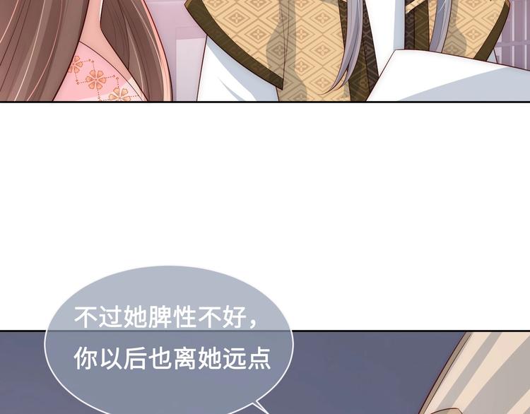 第56话 天授之人10