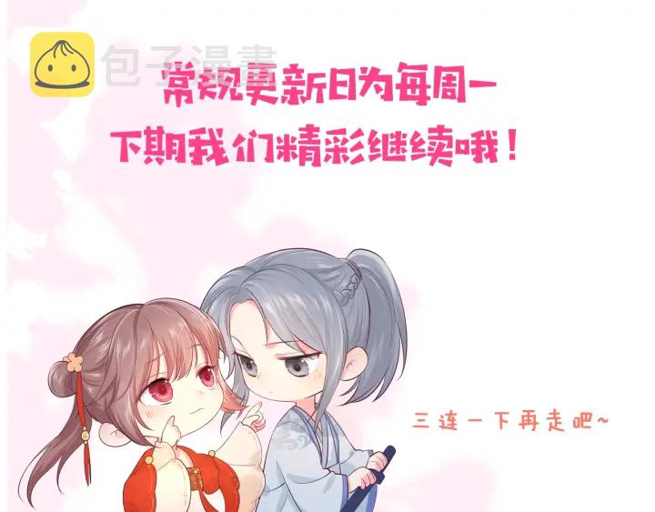 第120话 沐儿到底何时嫁我？127