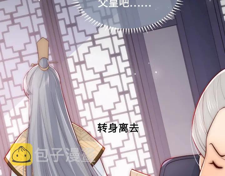 第53话 和皇祖母独处16