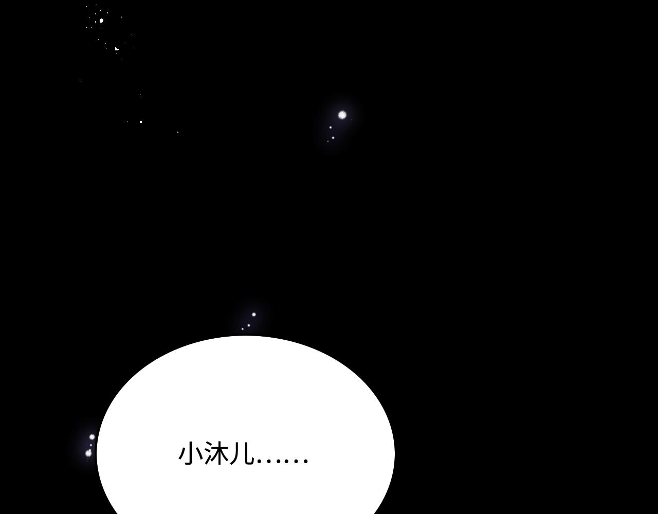 第164话 夜沐毒发换血90