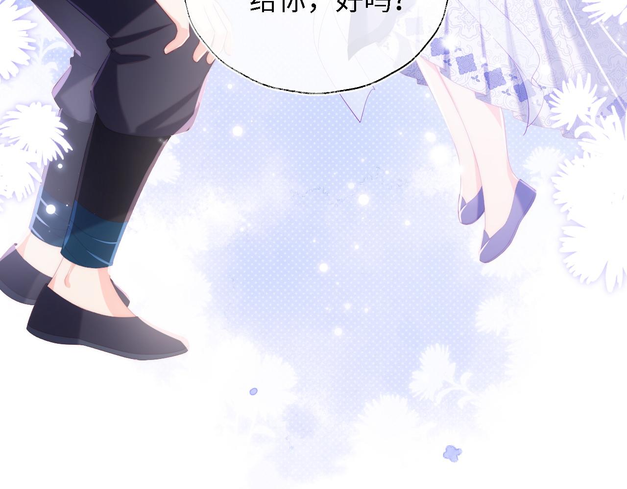 第5话 把身体给你，好吗？78