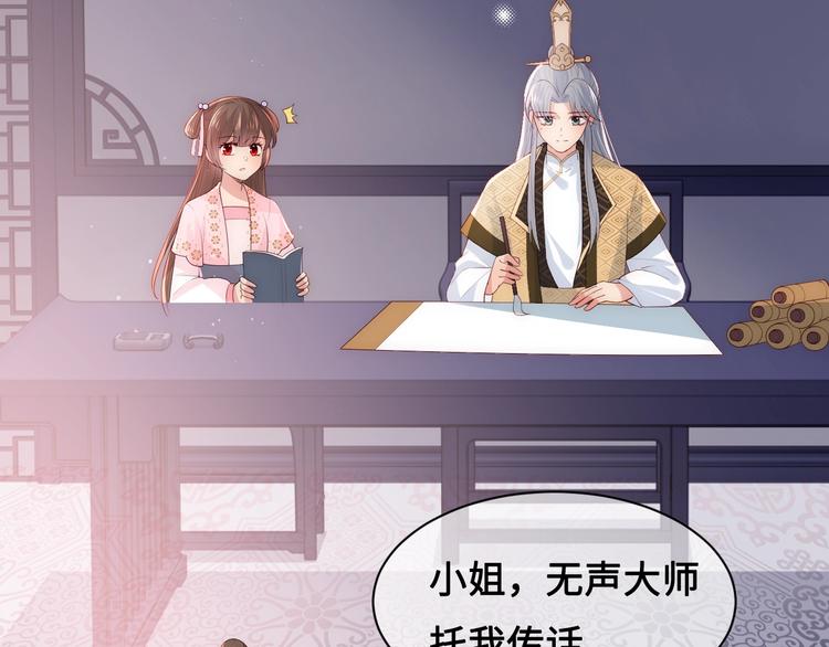 第55话 不一样的他75