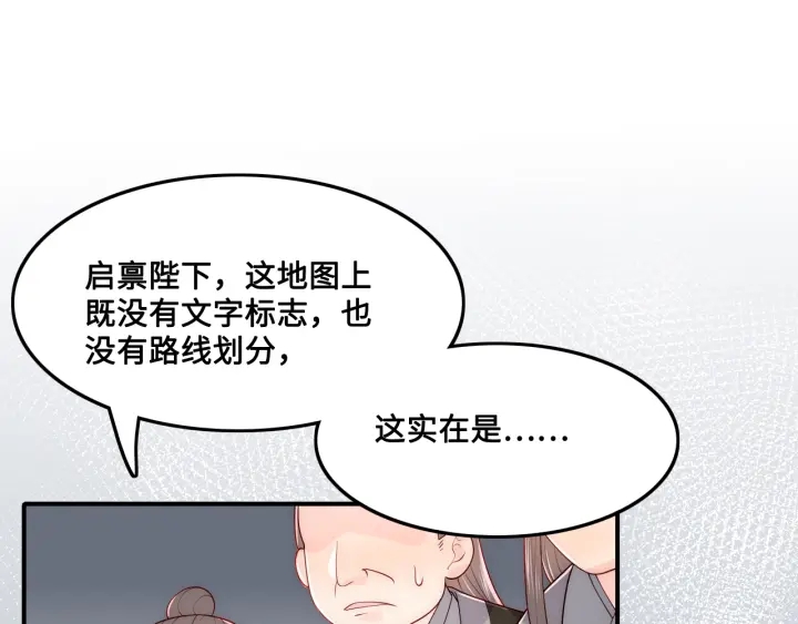 第122话 寻风水师解邑界图19