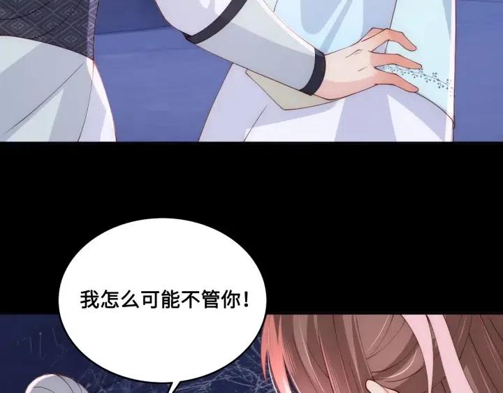 第139话 夜沐中毒56