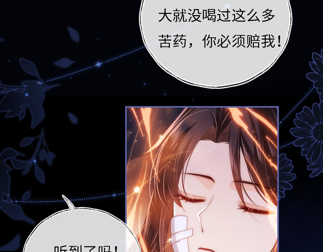 第11话 小恶女要消失了？！28