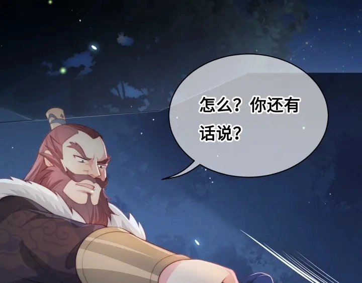 第7话 英雄救美？55